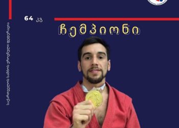 გილოცავთ — ავთო მუკბანიანი ევროპის ჩემპიონია სამბოში!