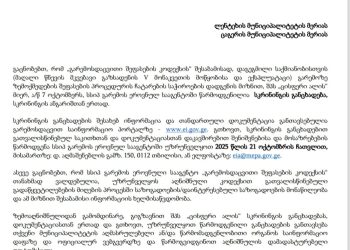 გაზსადენის მოწყობა