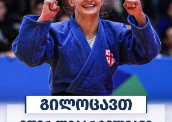 ეთერ ლიპარტელიანი ევროპის ჩემპიონია!