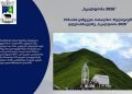 ,,სკალდობა 2026”