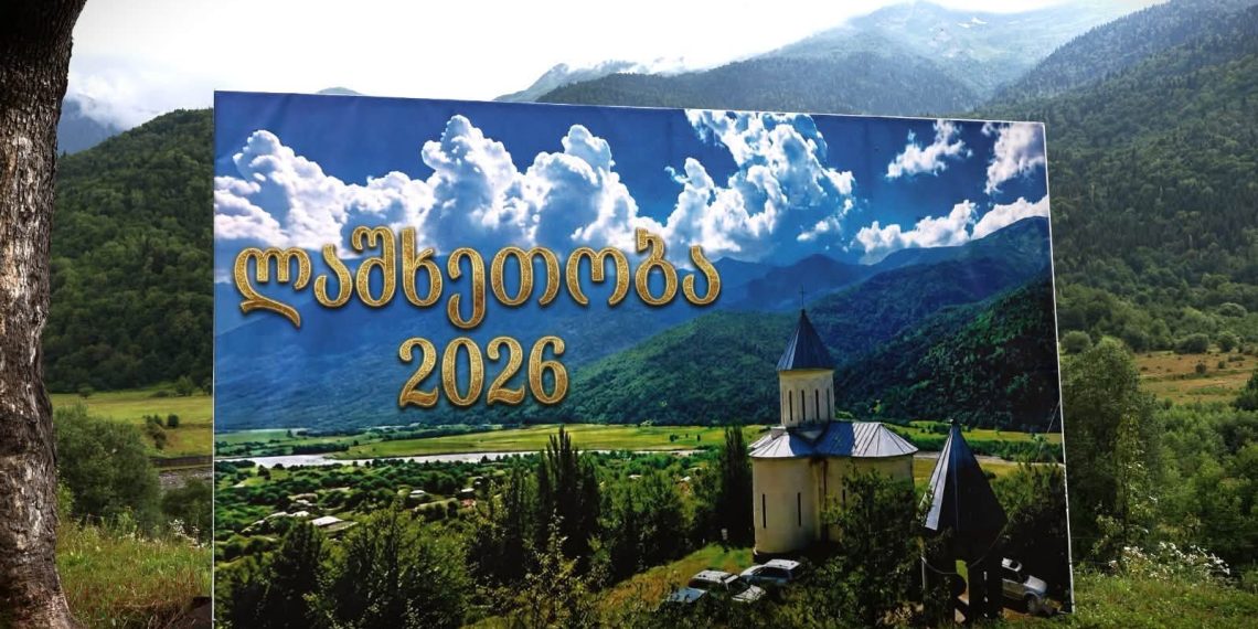 ლაშხეთობა