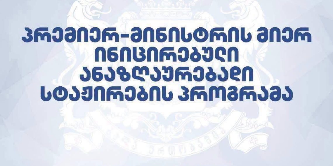 ვაკანსია